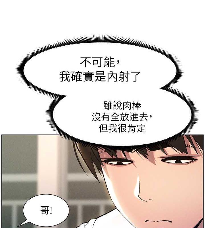 第16话-哥，你进错洞了吧? - 第89.jpg页
