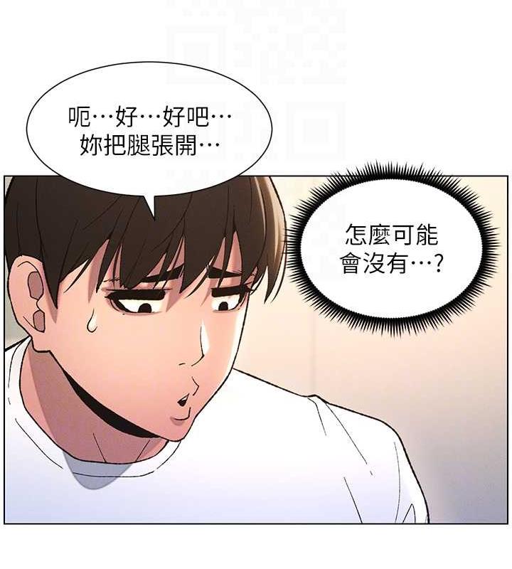 第16话-哥，你进错洞了吧? - 第93.jpg页