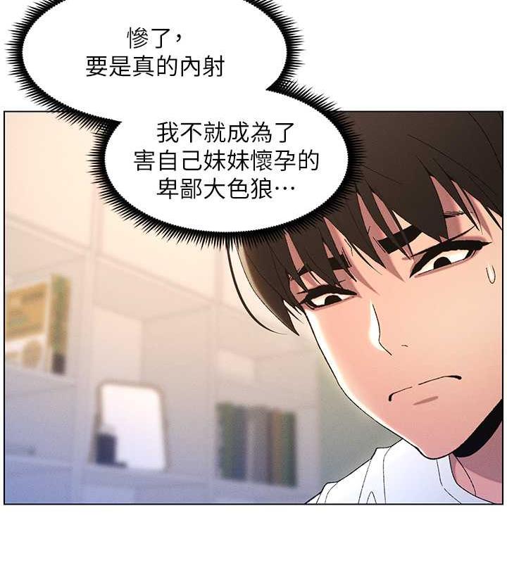 第16话-哥，你进错洞了吧? - 第97.jpg页
