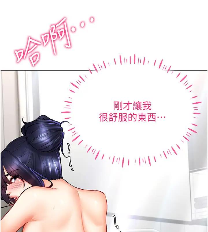第29话-把我的体内塞满满 - 第4.jpg页