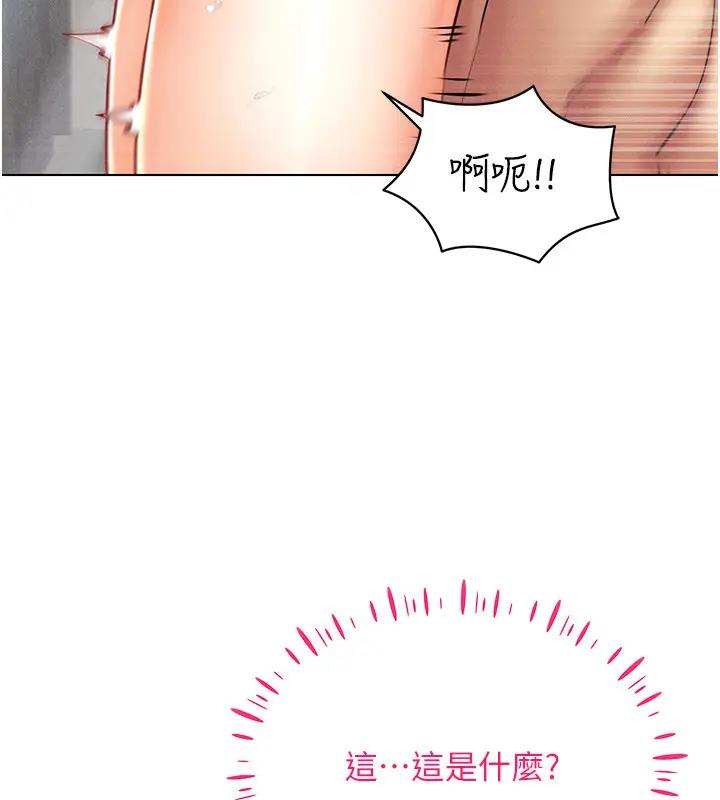 第29话-把我的体内塞满满 - 第10.jpg页