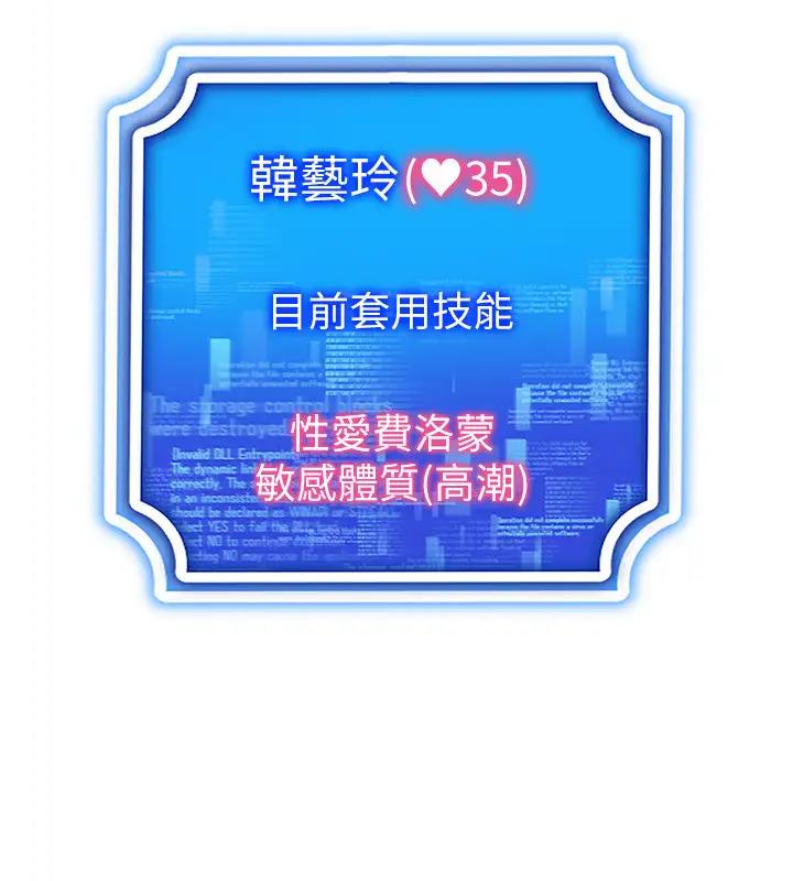 第29话-把我的体内塞满满 - 第17.jpg页