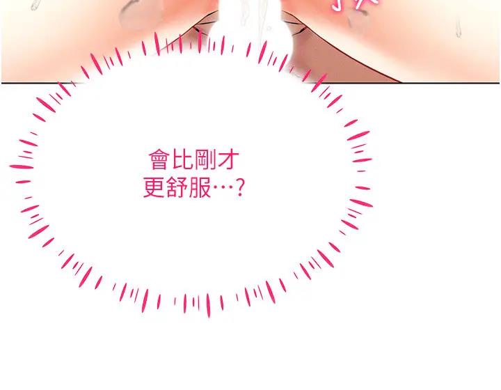 第29话-把我的体内塞满满 - 第21.jpg页