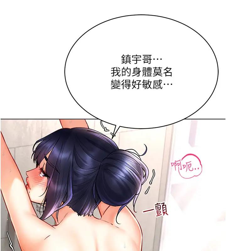 第29话-把我的体内塞满满 - 第22.jpg页
