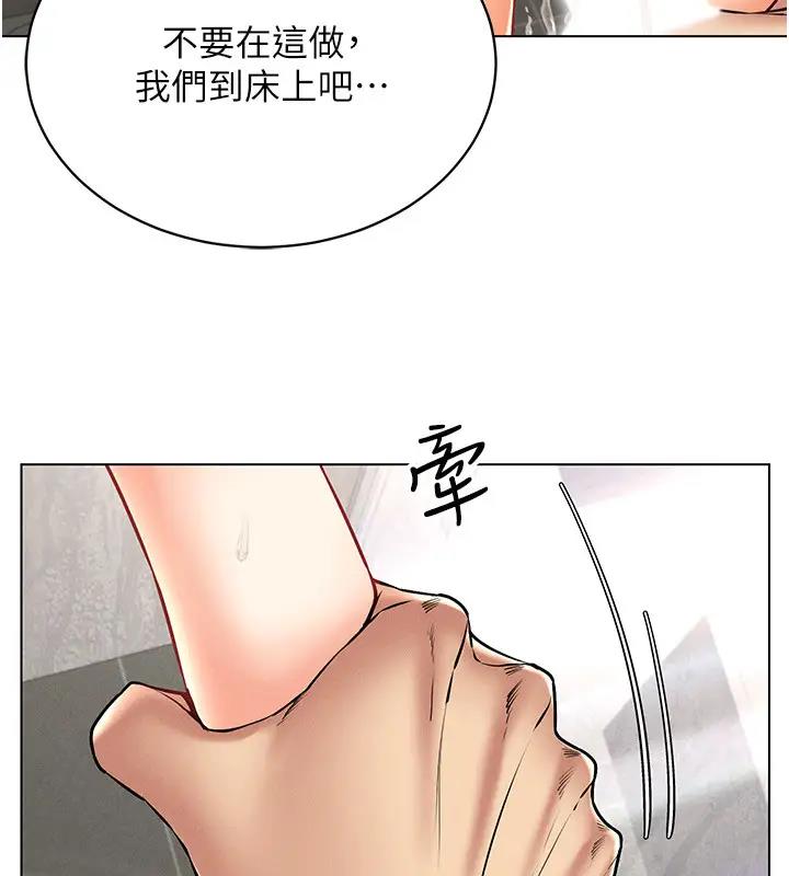 第29话-把我的体内塞满满 - 第24.jpg页