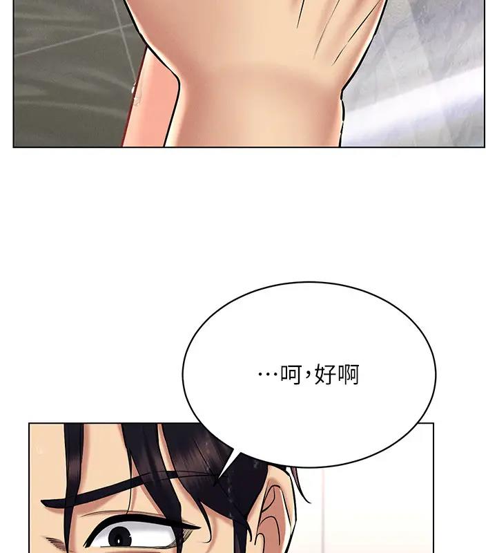 第29话-把我的体内塞满满 - 第25.jpg页