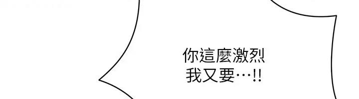 第29话-把我的体内塞满满 - 第36.jpg页
