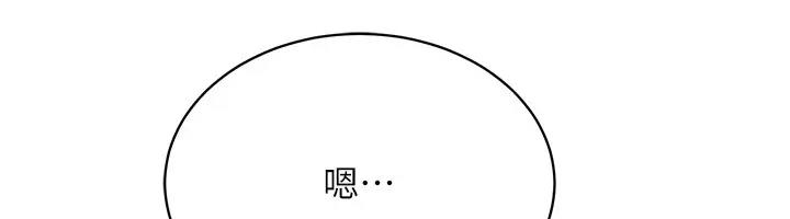 第29话-把我的体内塞满满 - 第61.jpg页