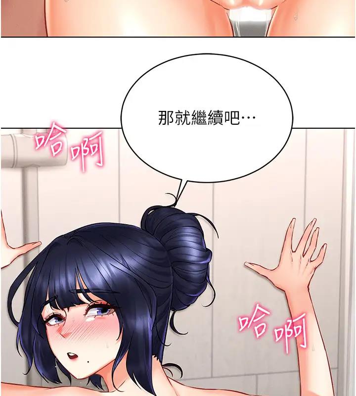 第29话-把我的体内塞满满 - 第63.jpg页