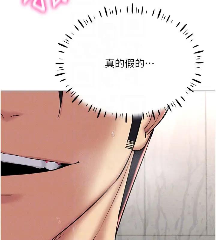 第29话-把我的体内塞满满 - 第69.jpg页