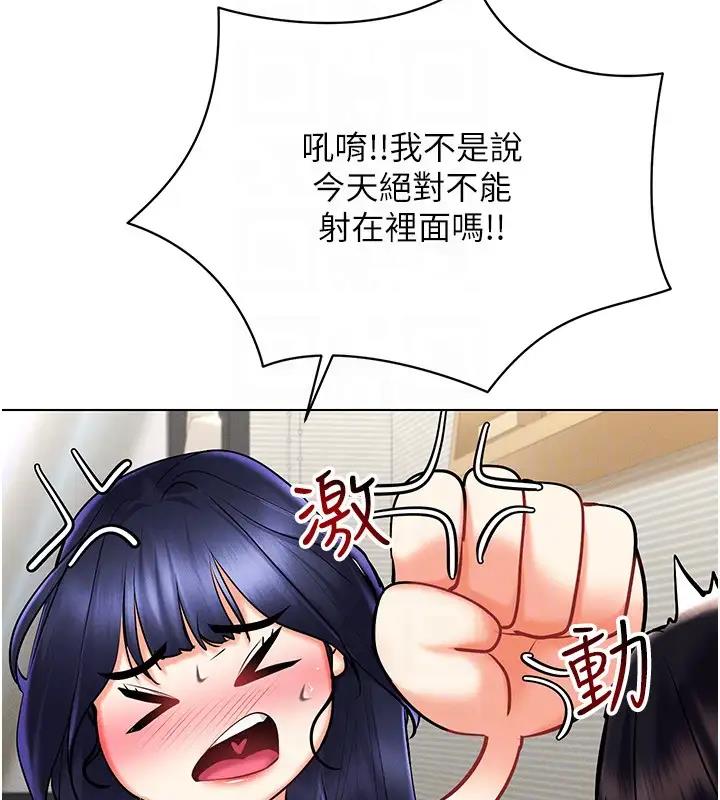 第29话-把我的体内塞满满 - 第88.jpg页
