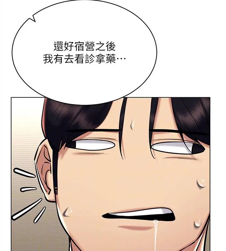 第29话-把我的体内塞满满 - 第90.jpg页