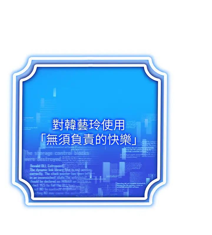 第29话-把我的体内塞满满 - 第97.jpg页