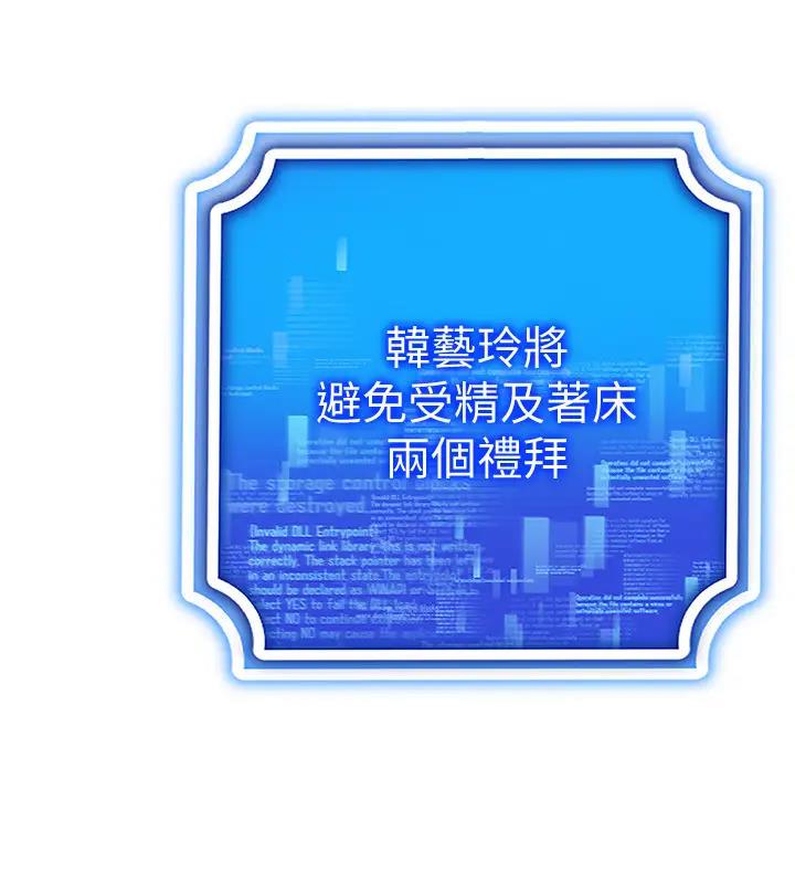 第29话-把我的体内塞满满 - 第99.jpg页