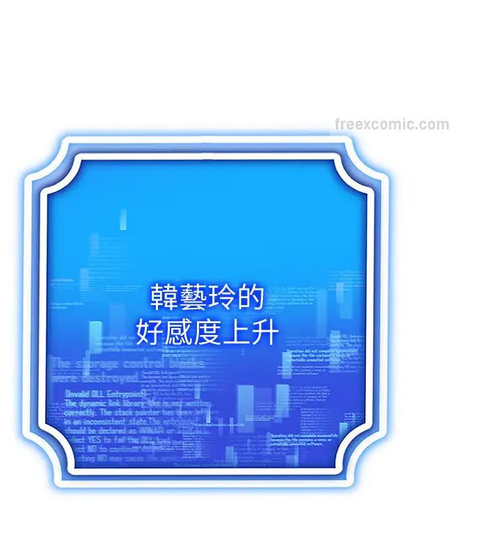 第29话-把我的体内塞满满 - 第100.jpg页