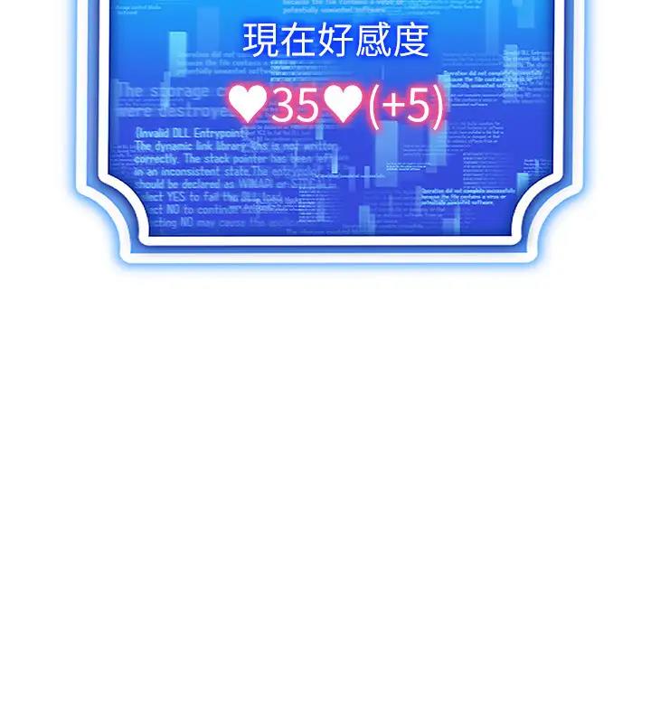 第29话-把我的体内塞满满 - 第103.jpg页
