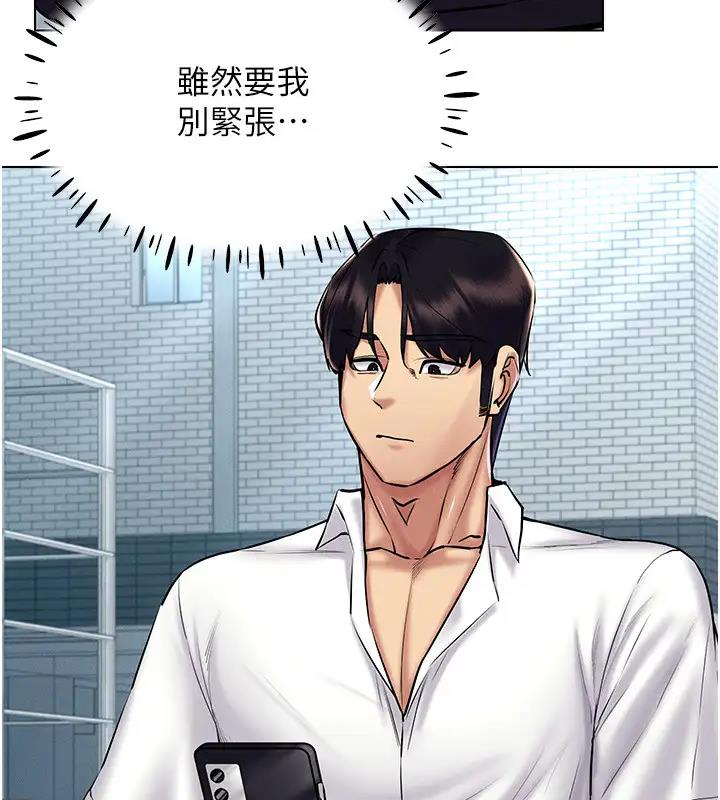 第29话-把我的体内塞满满 - 第106.jpg页