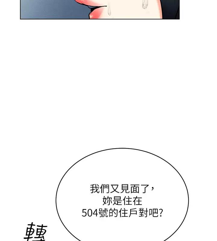 第29话-把我的体内塞满满 - 第116.jpg页