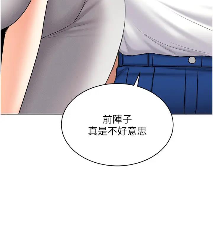 第29话-把我的体内塞满满 - 第118.jpg页