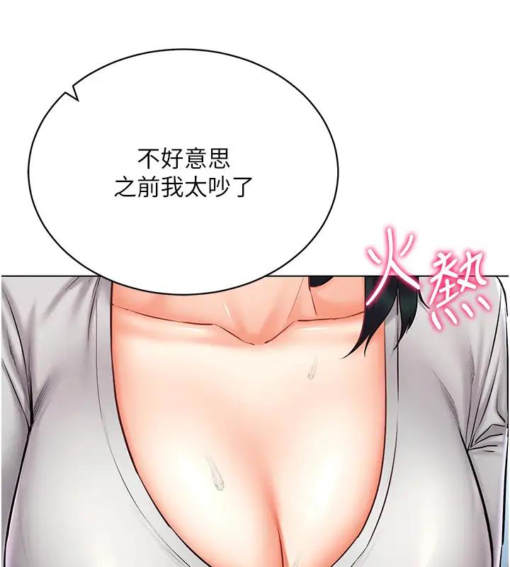 第29话-把我的体内塞满满 - 第123.jpg页