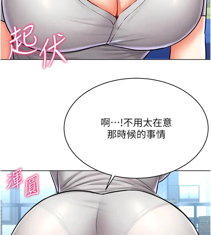 第29话-把我的体内塞满满 - 第124.jpg页