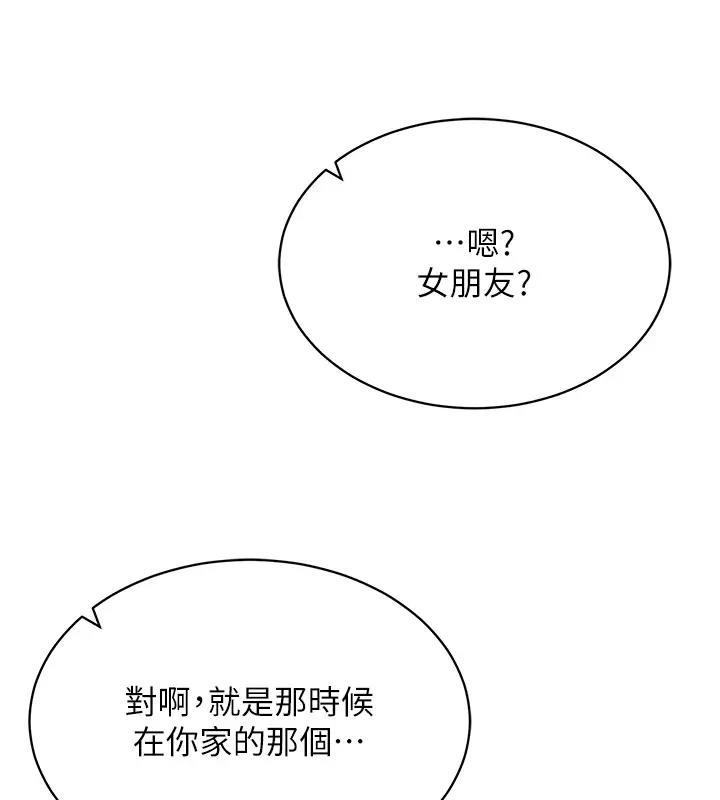 第29话-把我的体内塞满满 - 第126.jpg页