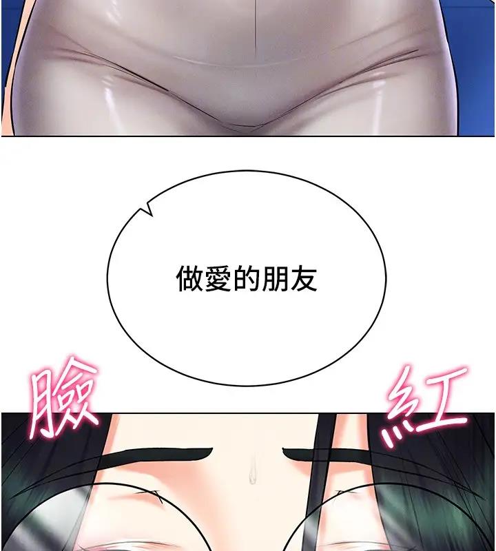 第29话-把我的体内塞满满 - 第132.jpg页