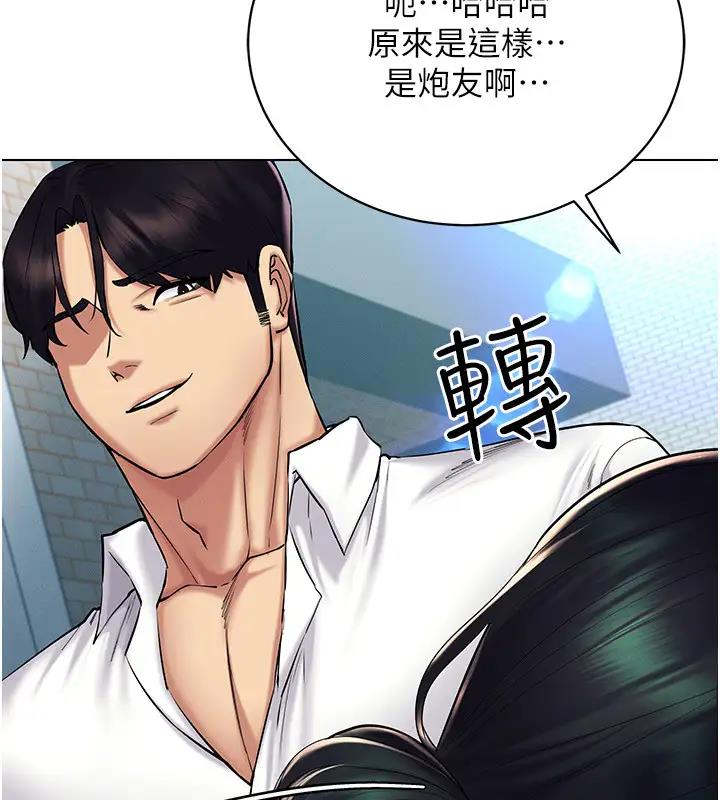 第29话-把我的体内塞满满 - 第135.jpg页