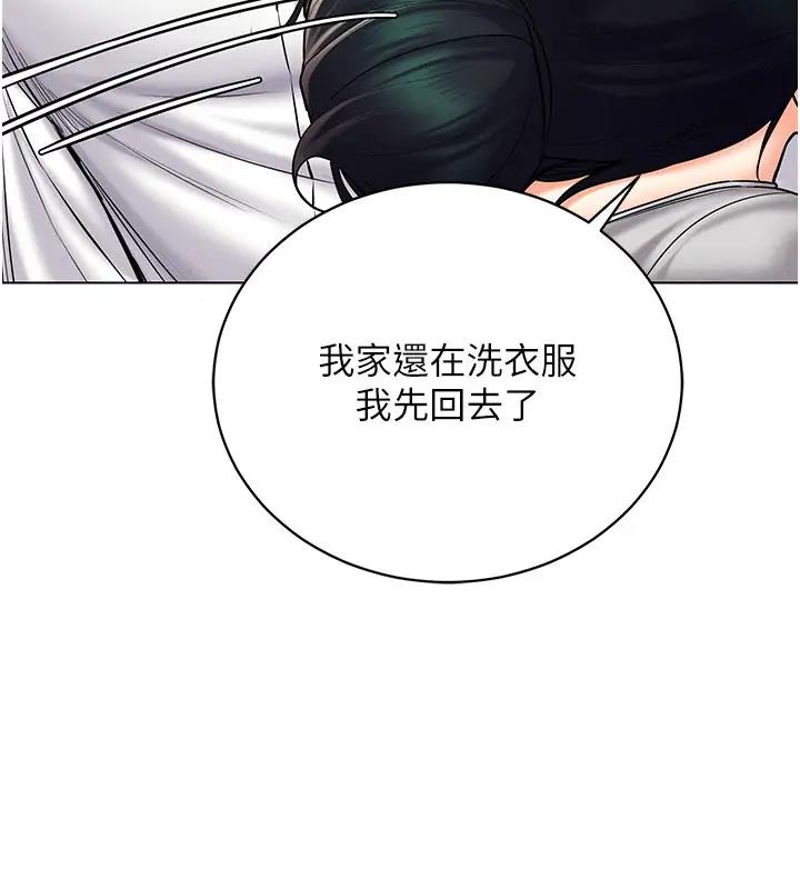 第29话-把我的体内塞满满 - 第136.jpg页