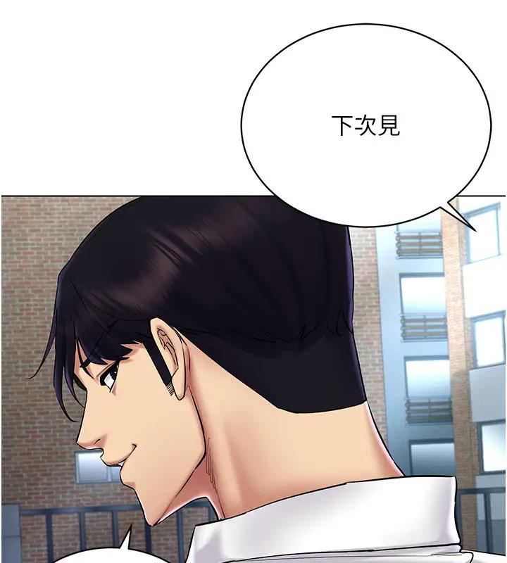 第29话-把我的体内塞满满 - 第137.jpg页