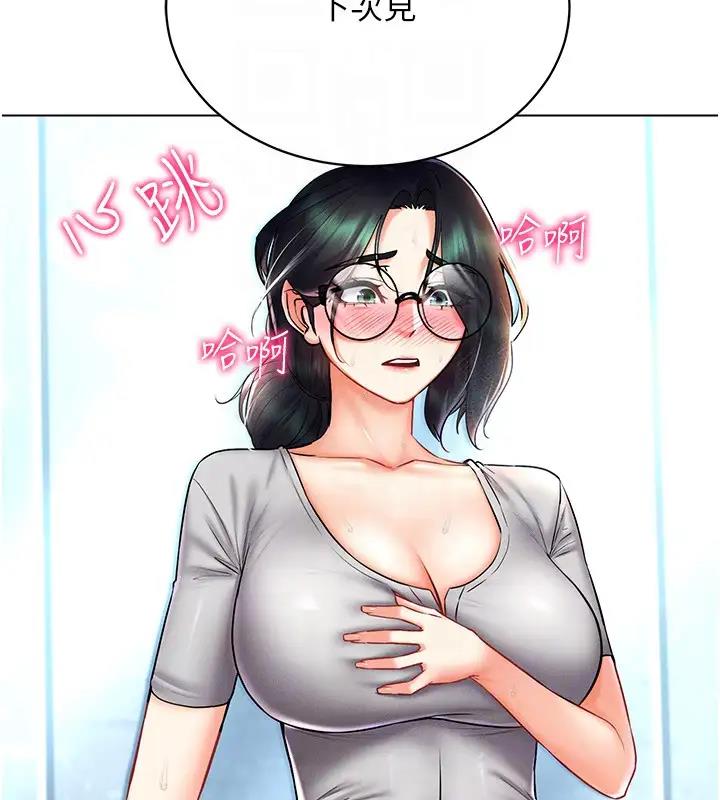 第29话-把我的体内塞满满 - 第141.jpg页