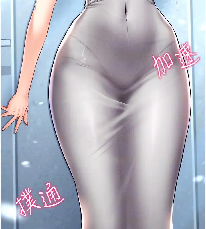 第29话-把我的体内塞满满 - 第142.jpg页