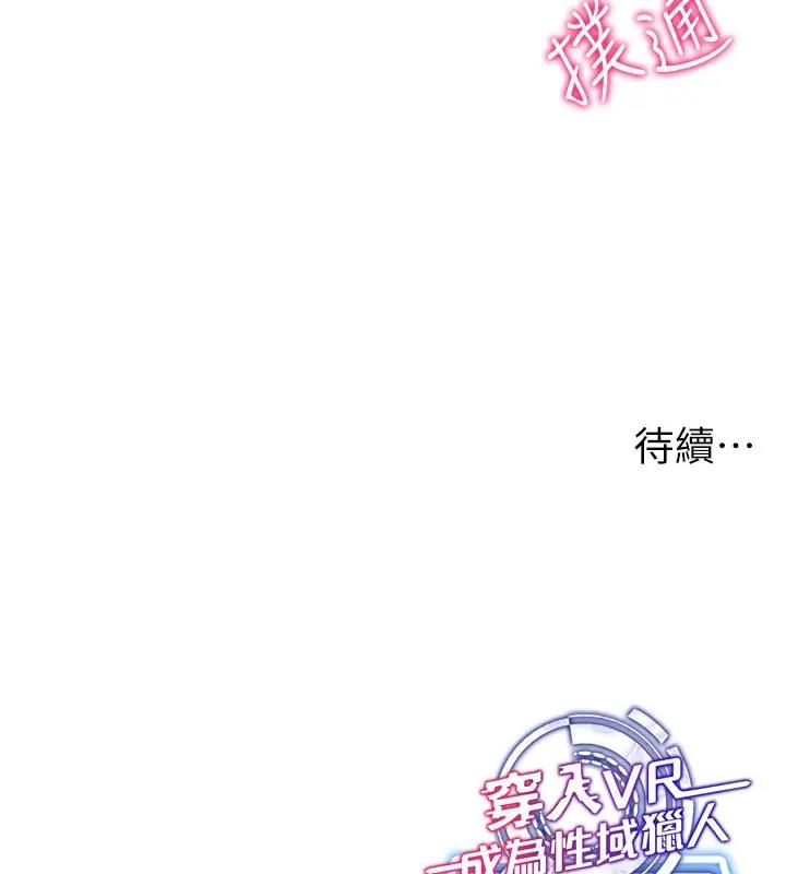 第29话-把我的体内塞满满 - 第144.jpg页