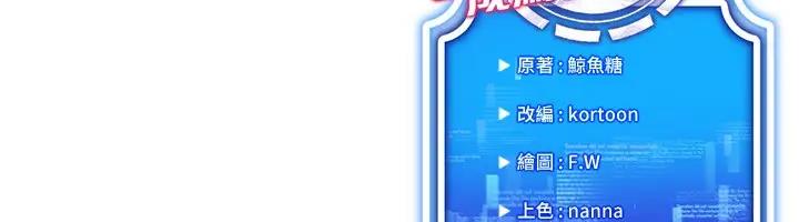 第29话-把我的体内塞满满 - 第145.jpg页