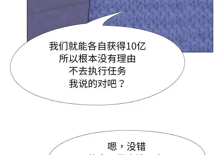 第6话 - 第3.jpg页