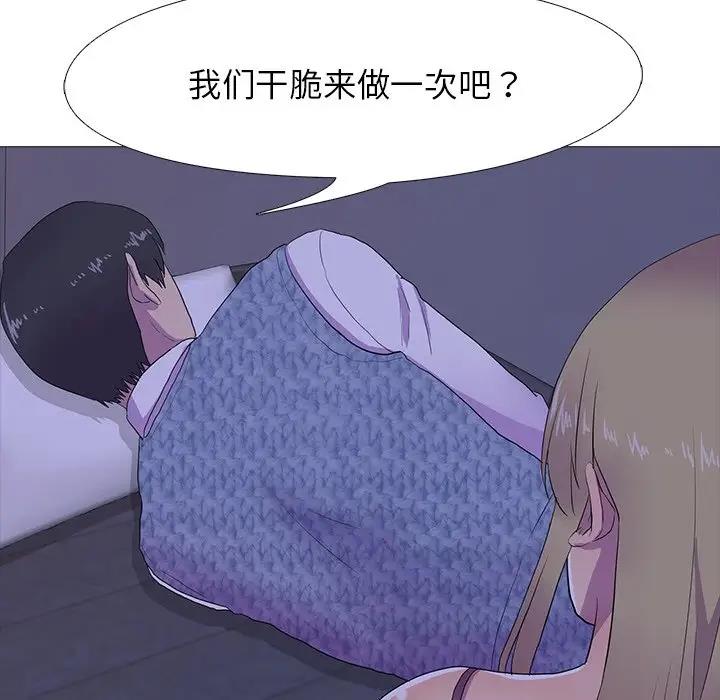 第6话 - 第31.jpg页