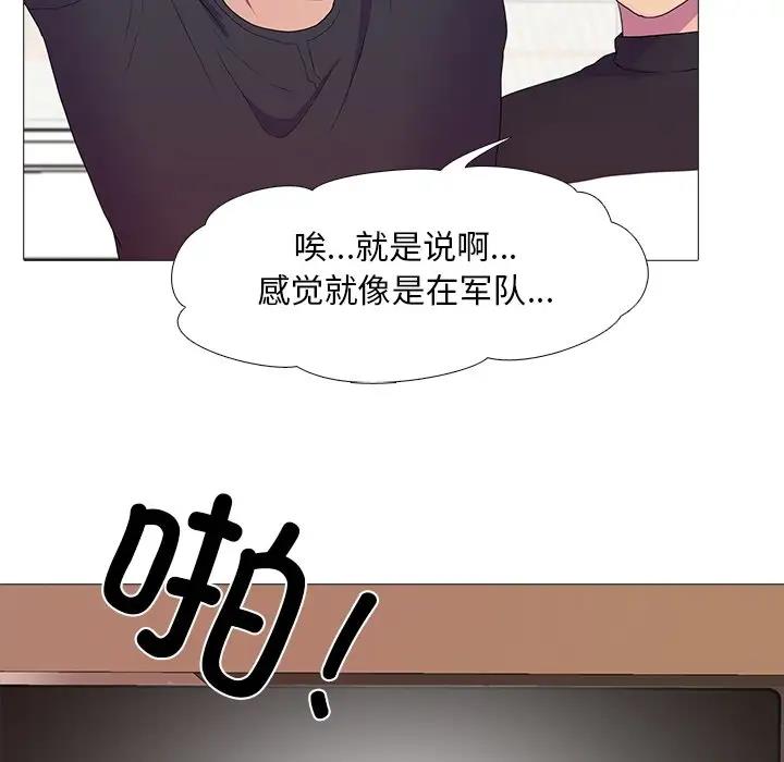 第6话 - 第89.jpg页
