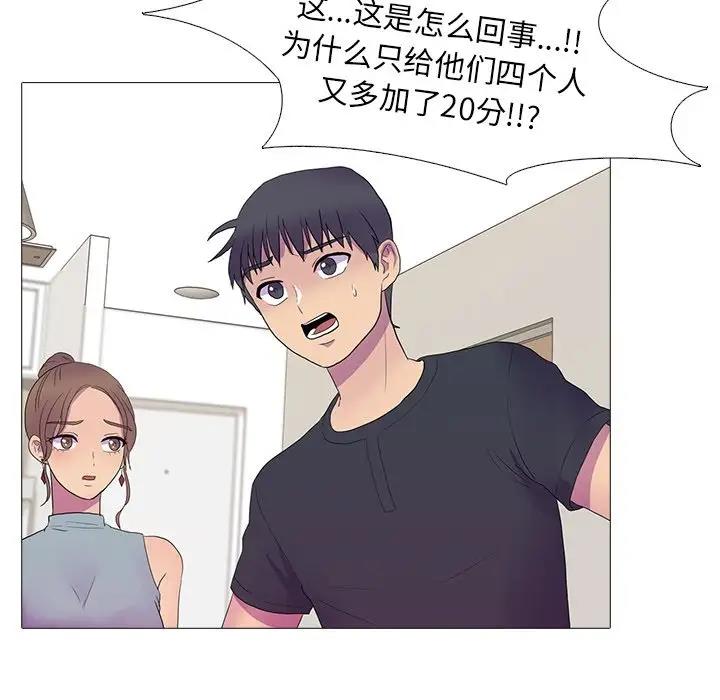 第6话 - 第99.jpg页