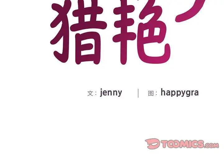 第28话 - 第2.jpg页