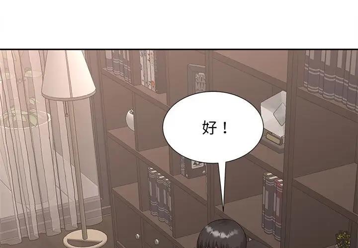 第28话 - 第3.jpg页