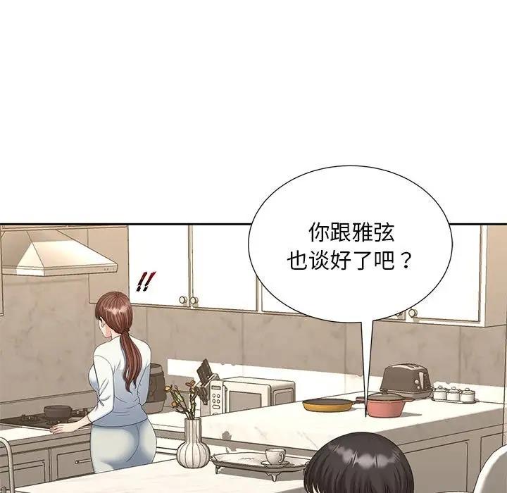 第28话 - 第9.jpg页