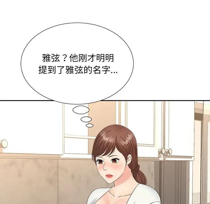 第28话 - 第11.jpg页