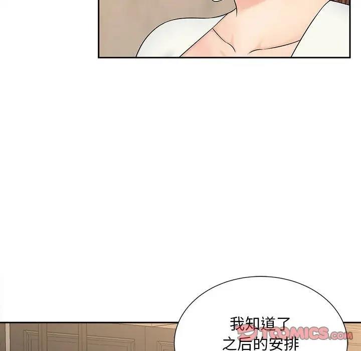 第28话 - 第14.jpg页