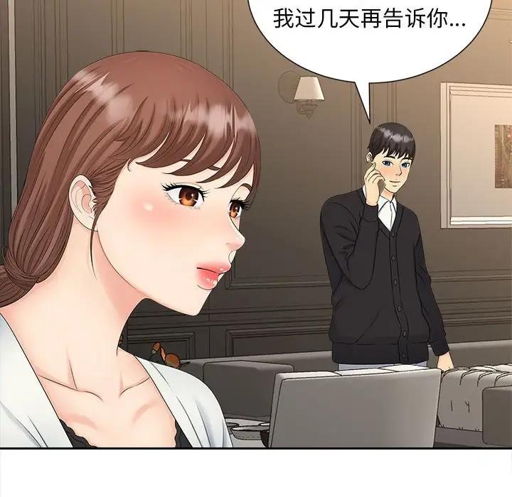 第28话 - 第15.jpg页