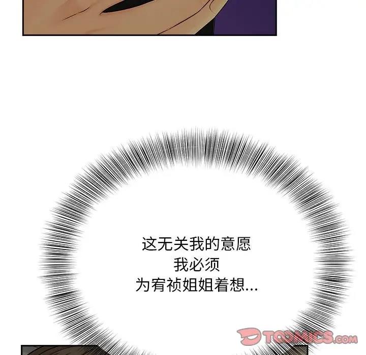 第28话 - 第20.jpg页