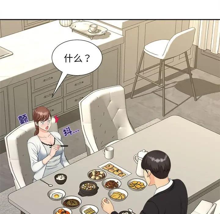 第28话 - 第23.jpg页