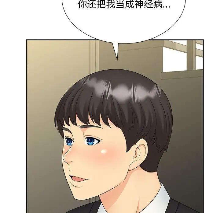 第28话 - 第27.jpg页