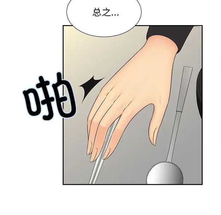 第28话 - 第31.jpg页