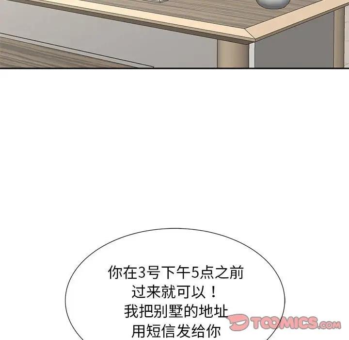 第28话 - 第38.jpg页