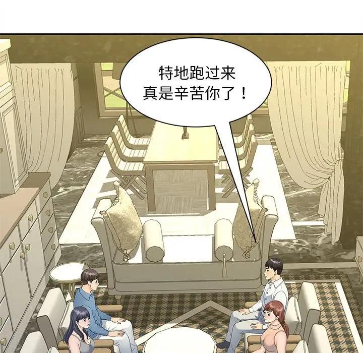 第28话 - 第51.jpg页